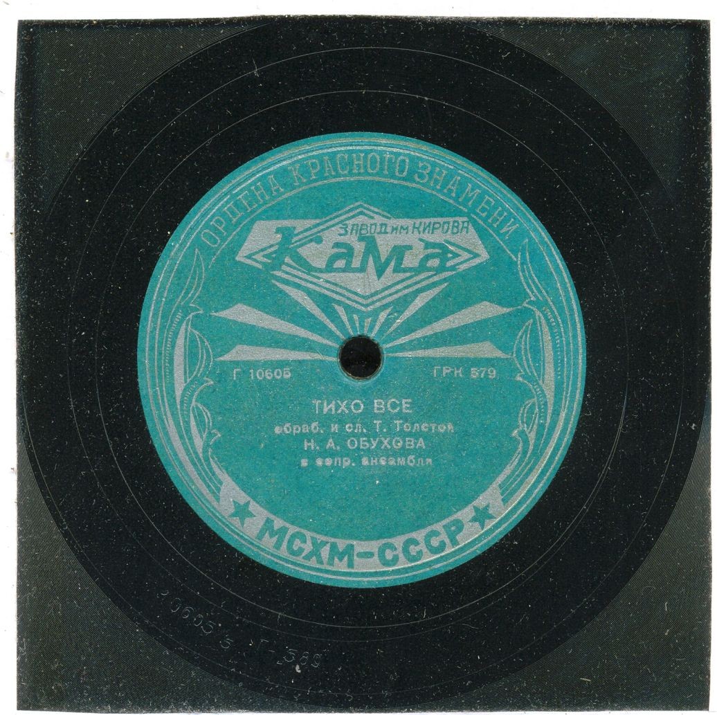 Н. А. Обухова - Я тебе ничего не скажу / Тихо всё