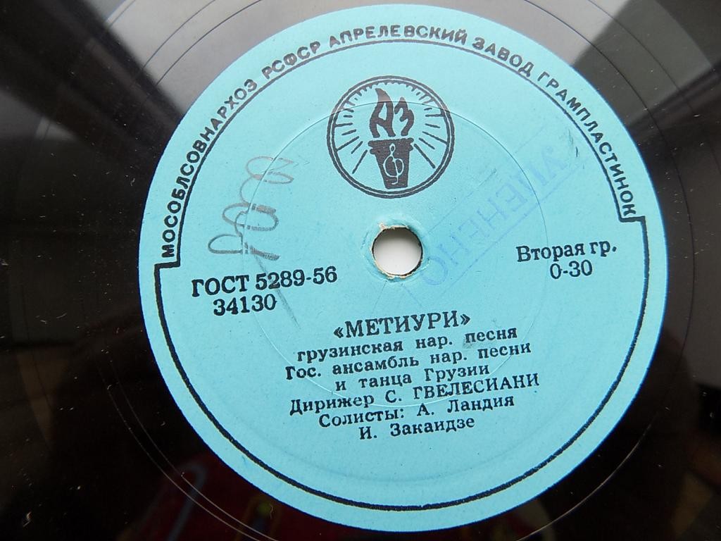 ГОС. АНСАМБЛЬ НАР. ПЕСНИ И ТАНЦА ГРУЗИИ п/у А. Кавсадзе