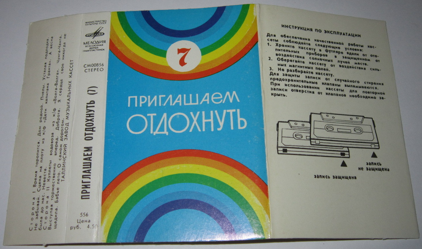 Приглашаем отдохнуть (7)