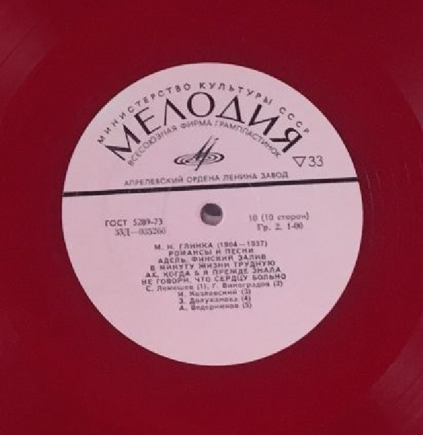 М. ГЛИНКА (1804–1857): Романсы и песни (1/5)