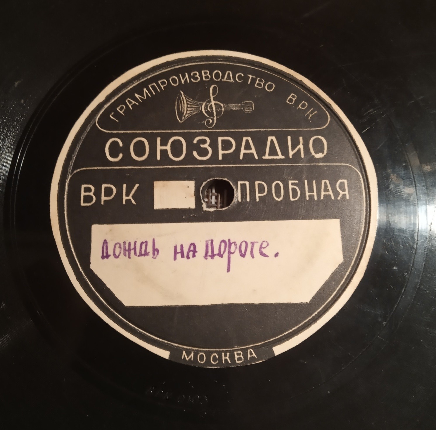 Дождь идёт // Мама Инес