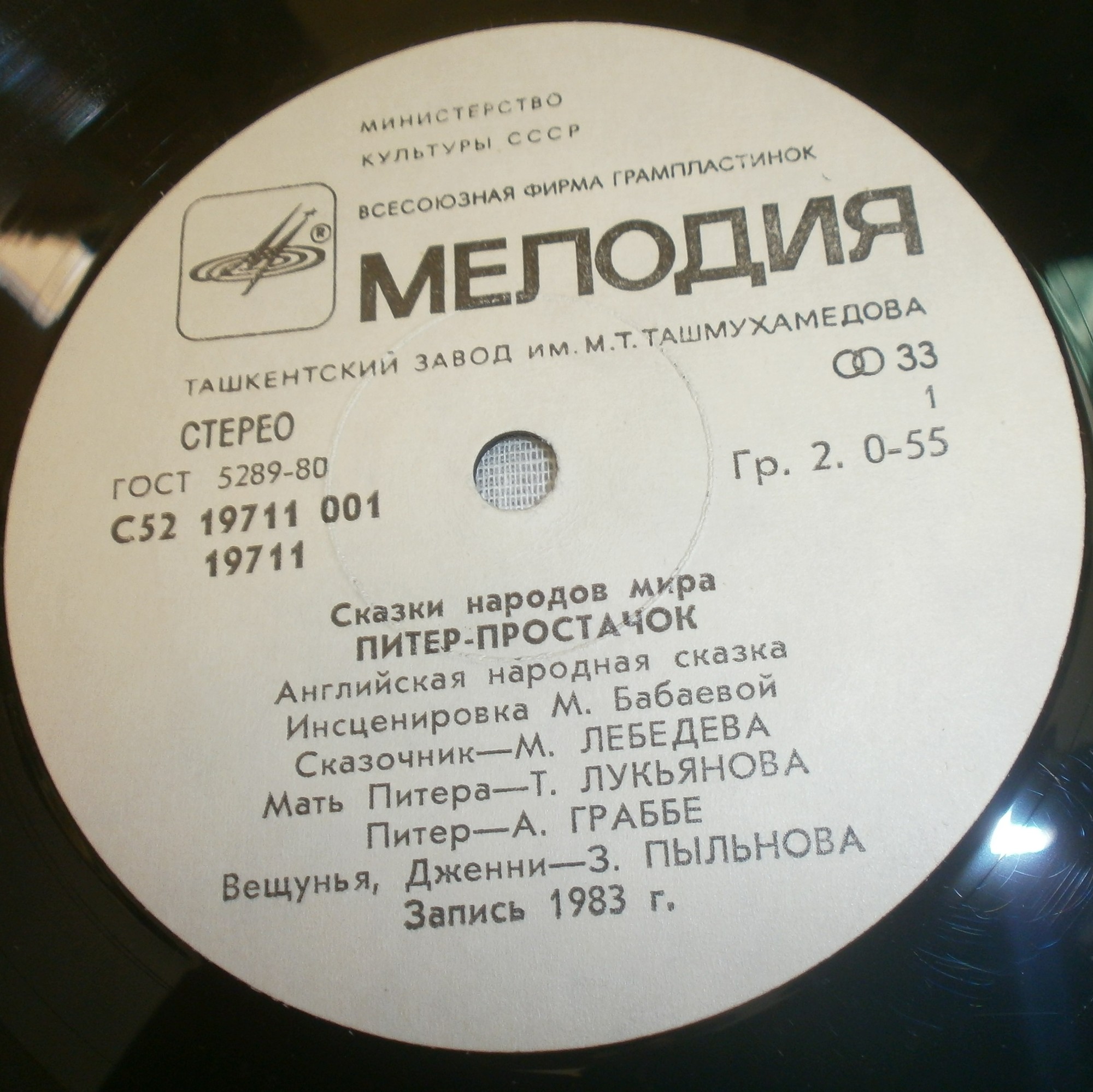 Питер-простачок (английская сказка)