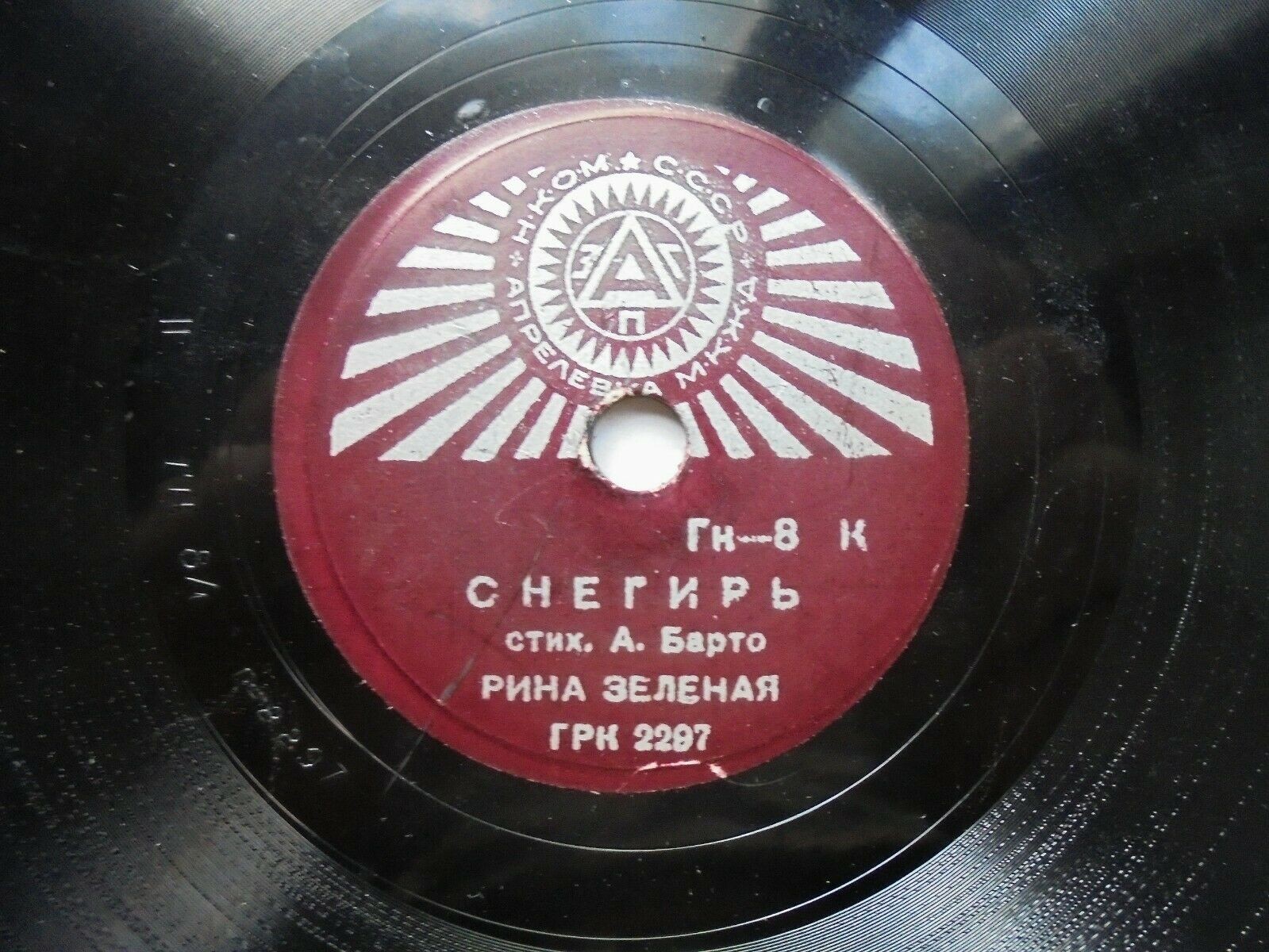 Снегирь