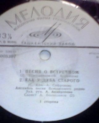 Песни советских композиторов