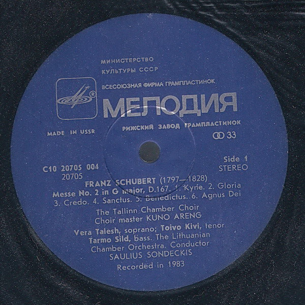 ТАЛЛИНСКИЙ КАМЕРНЫЙ ХОР