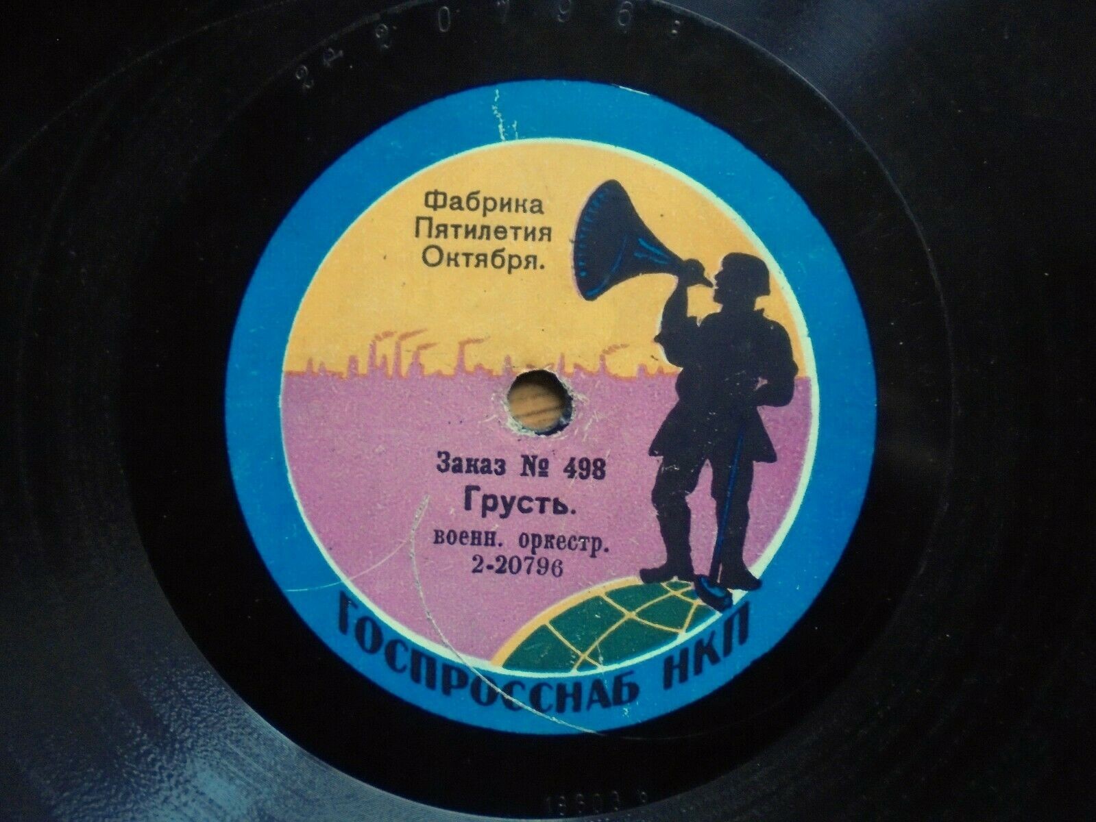 Оркестр - Любимый вальс, муз. Беккера // Грусть, вальс (муз. Бакалейникова)