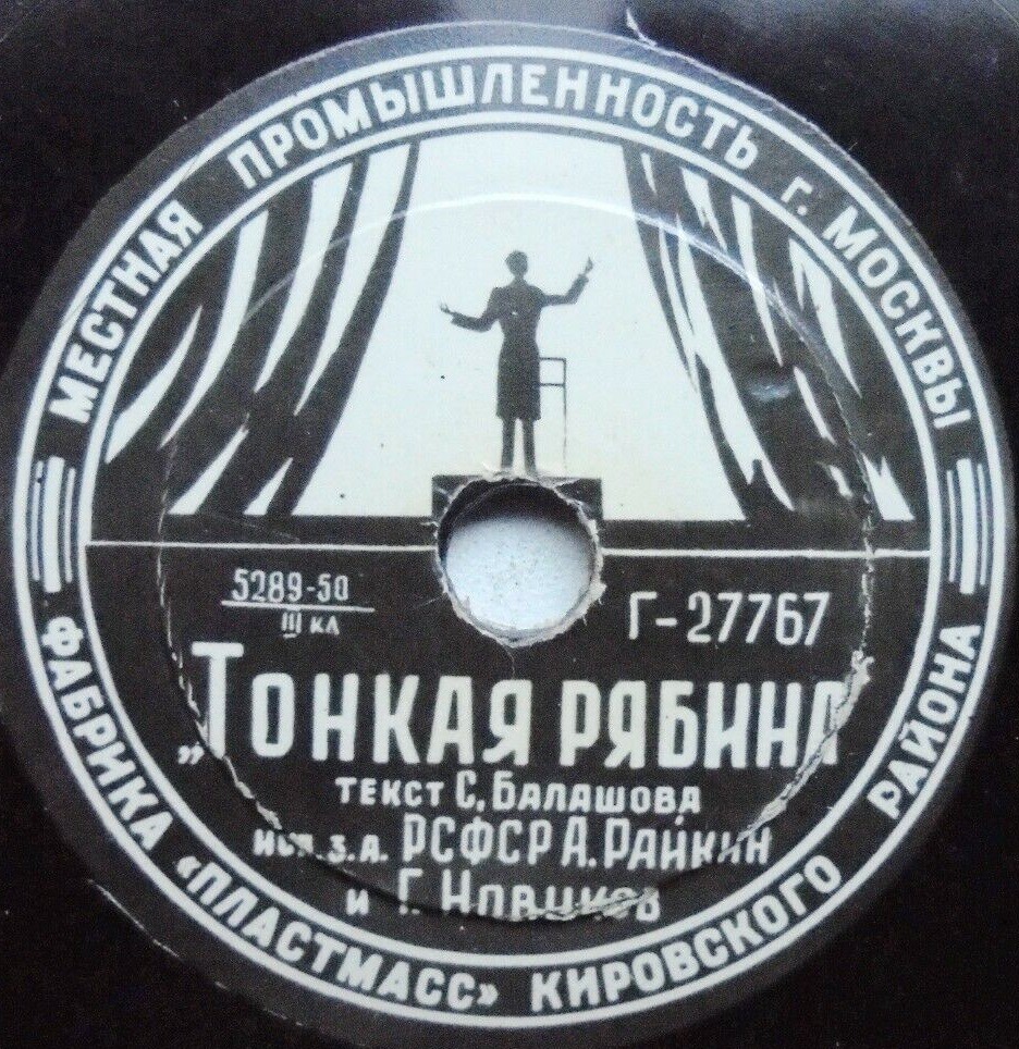 А. Райкин и Г. Новиков — Тонкая рябина / Оптический обман