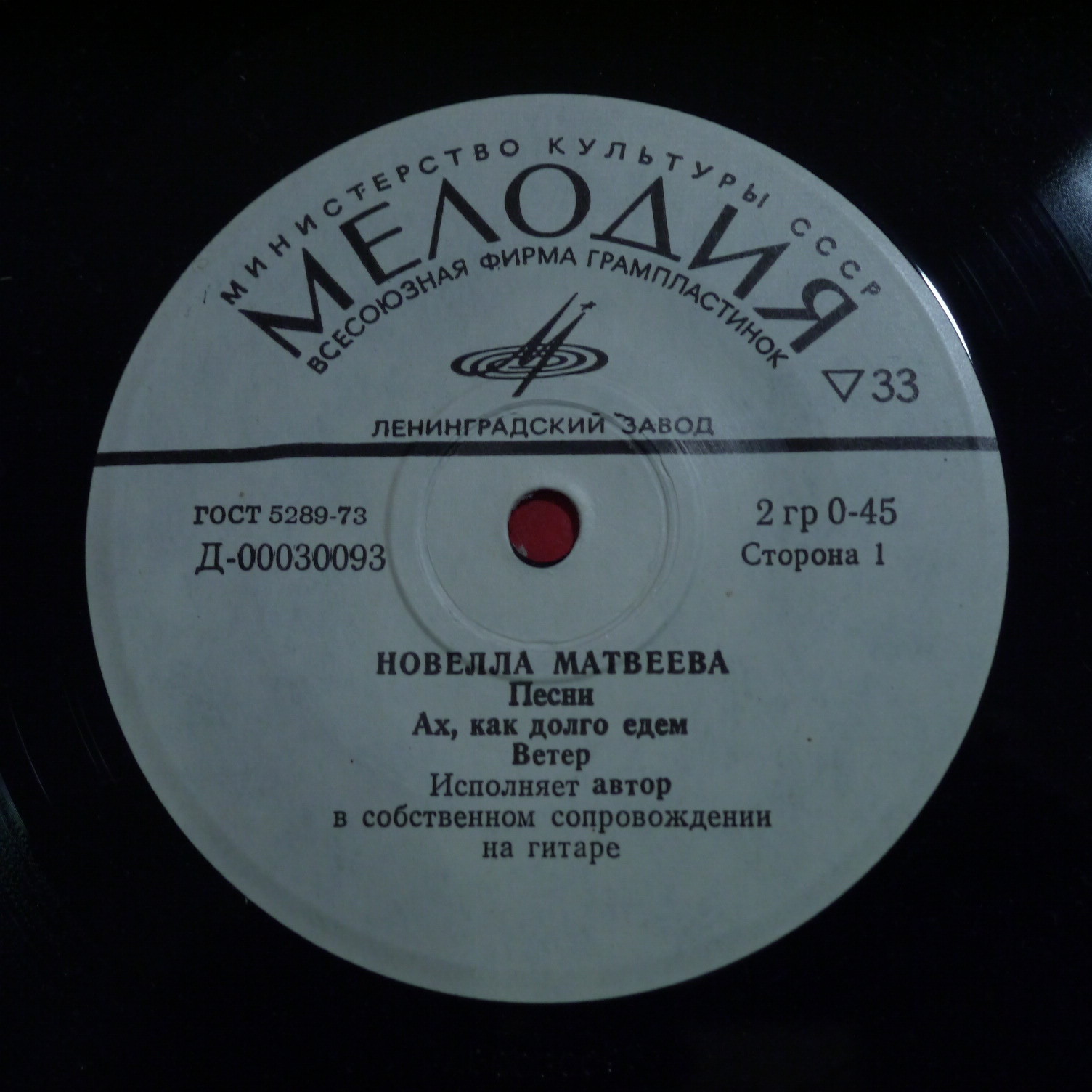 Новелла МАТВЕЕВА. Песни