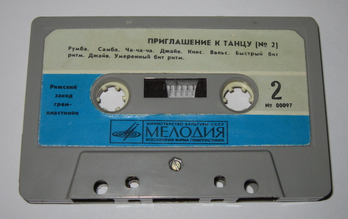 Приглашение к танцу 2