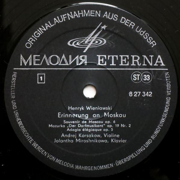Г. ВЕНЯВСКИЙ (1835-1880) .  АНДРЕЙ КОРСАКОВ,  ИОЛАНТА МИРОШНИКОВА