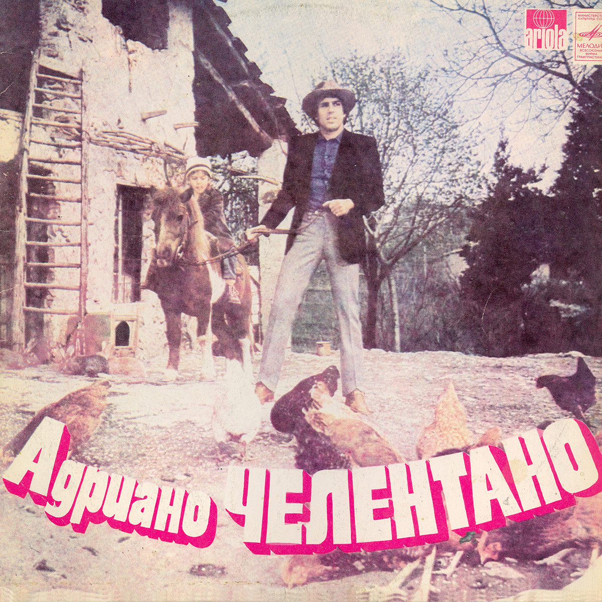 Поёт Адриано ЧЕЛЕНТАНО