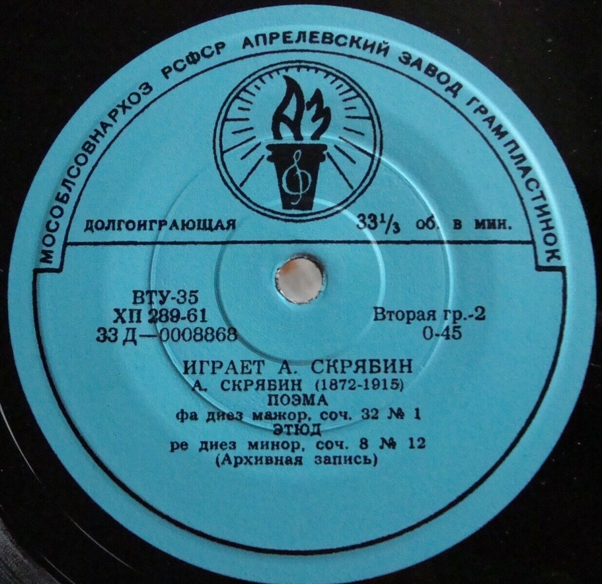 Играет Александр СКРЯБИН (архивная запись)