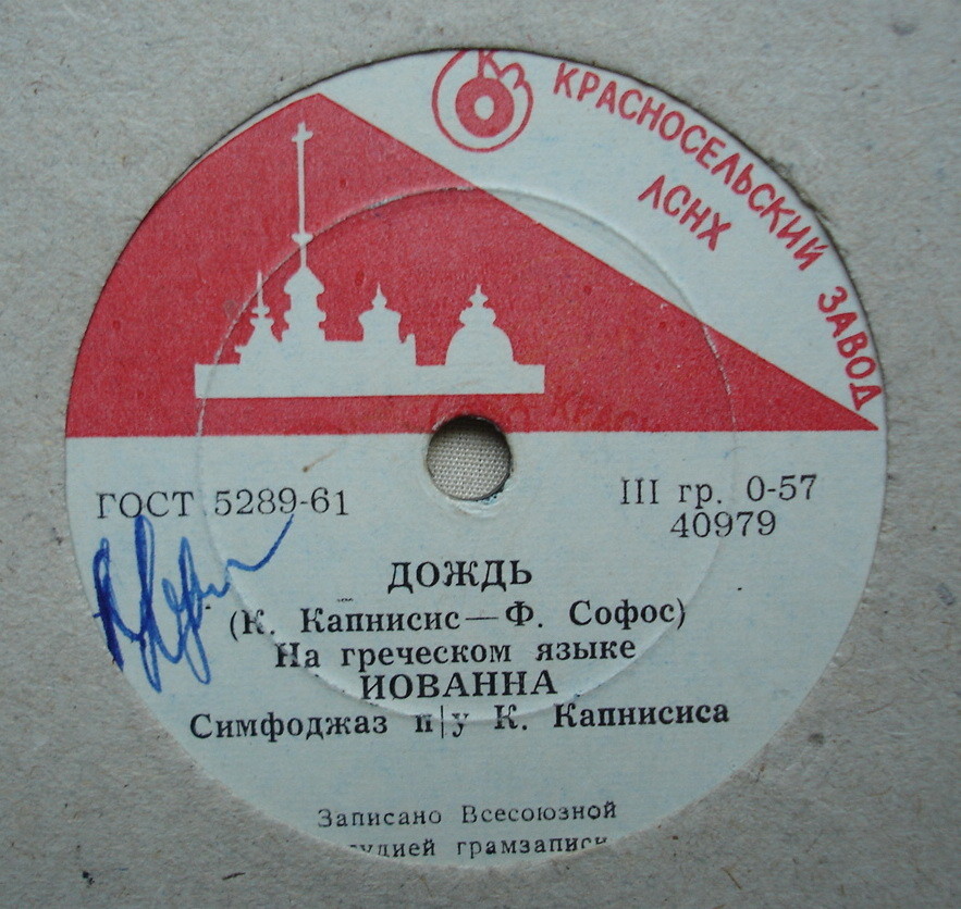 Иованна — Дождь / Говорят, говорят