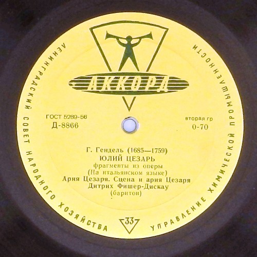 Г. Гендель. Юлий Цезарь, фрагменты из оперы