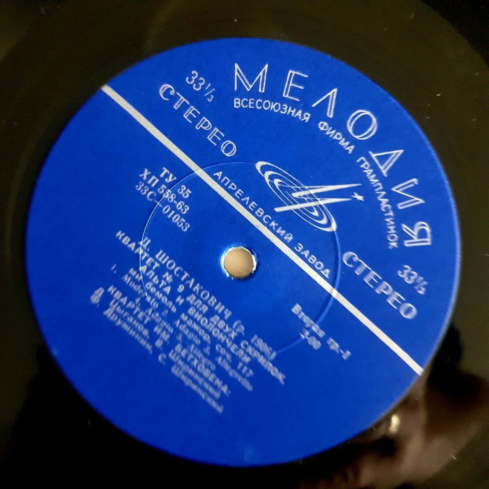 Д. Шостакович: Квартеты № 9, № 10 (Квартет им. Бетховена)