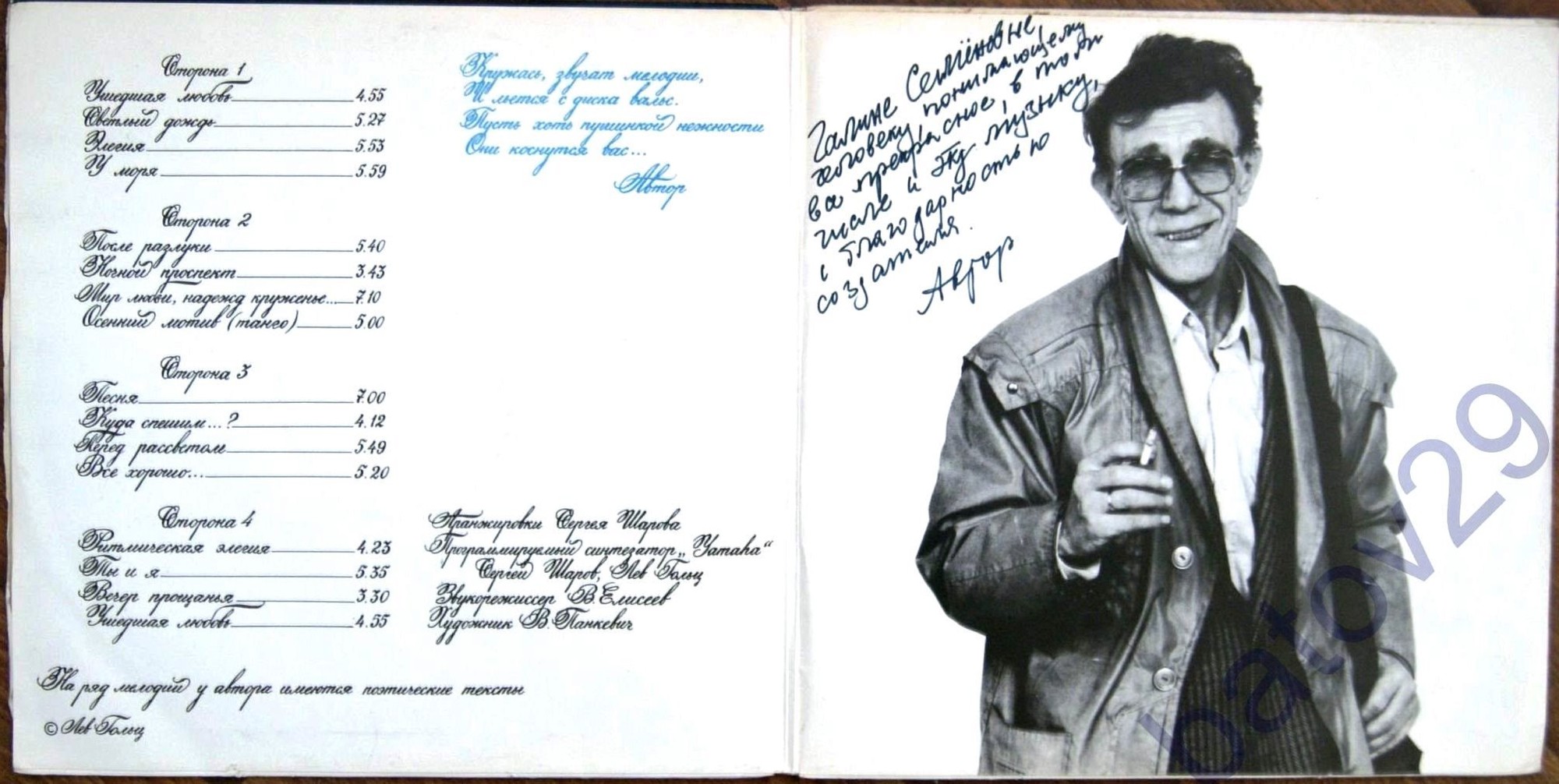 Лев ГОЛЬЦ. Ритмическая элегия