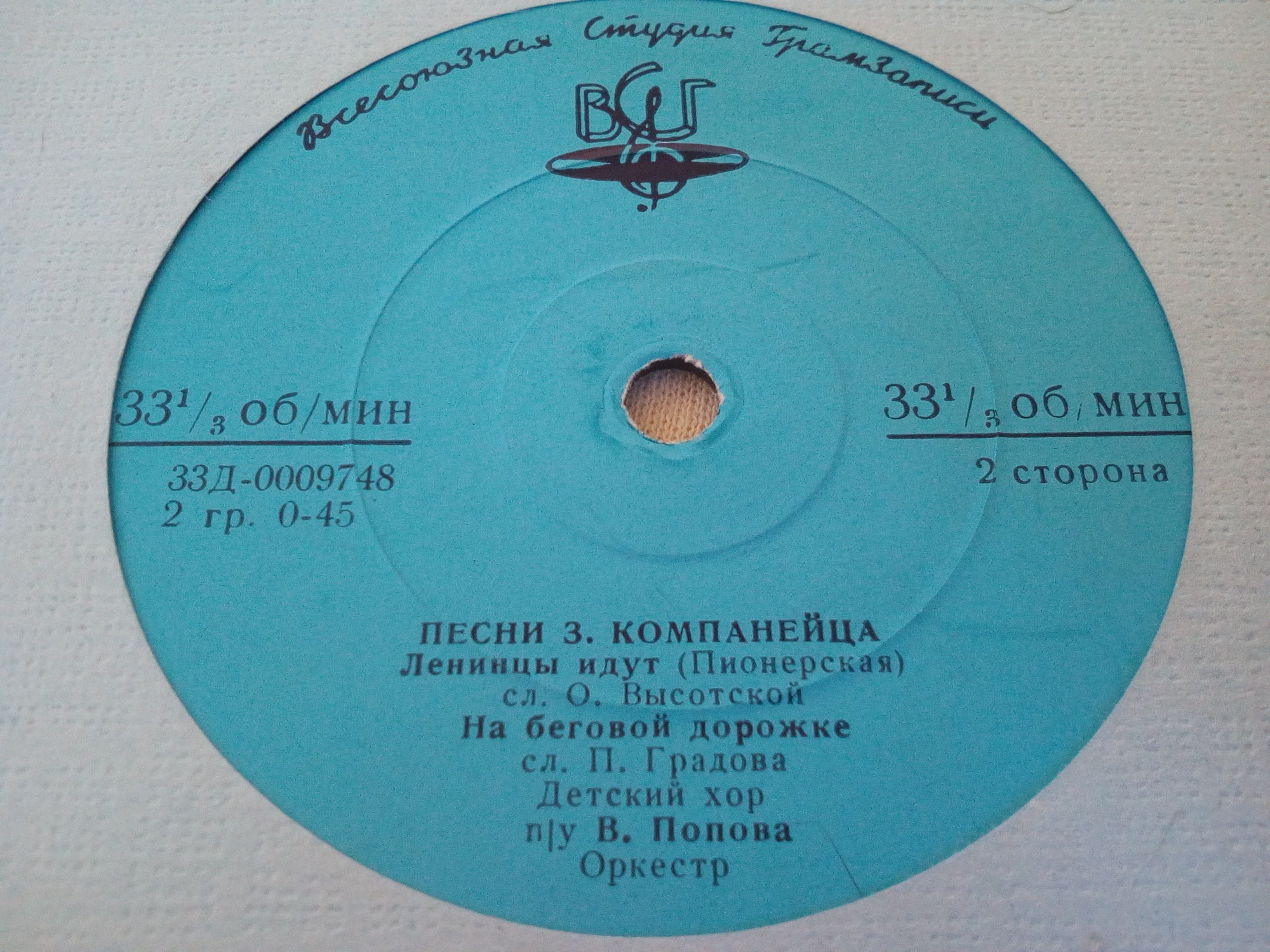 З. Компанеец, К. Листов: Детские песни