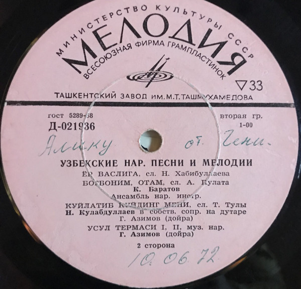 Узбекские песни и мелодии