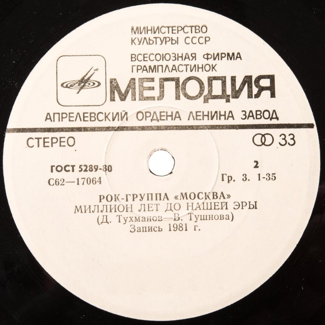 Ансамбль "Москва"