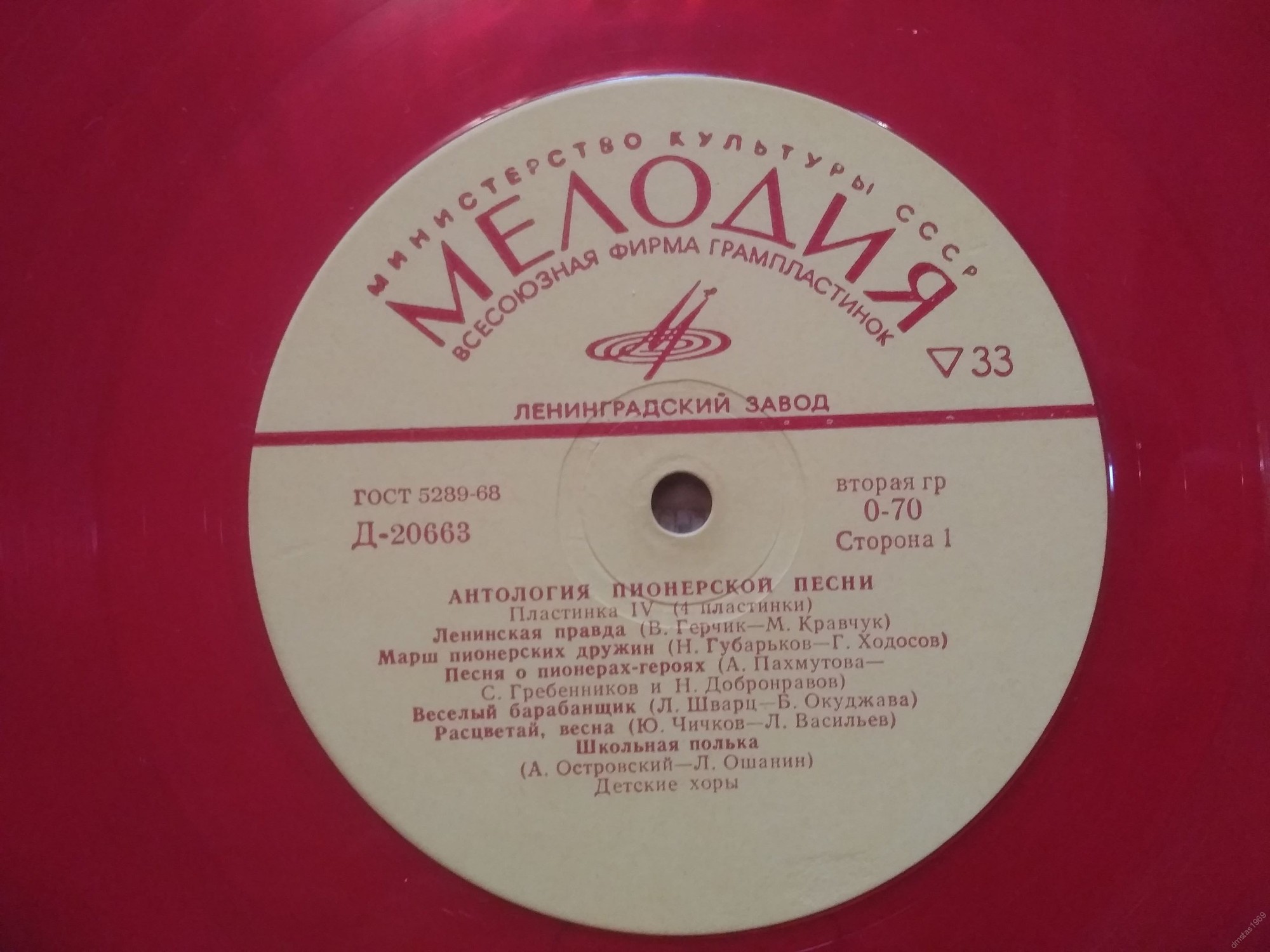 Пионерские песни