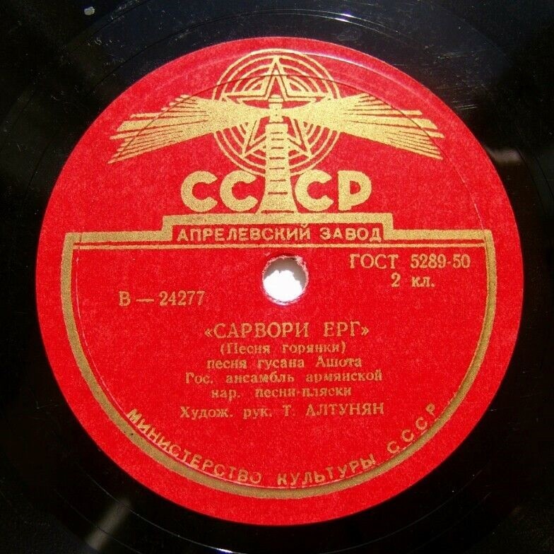 Сарвори ерг / Тгамардкан