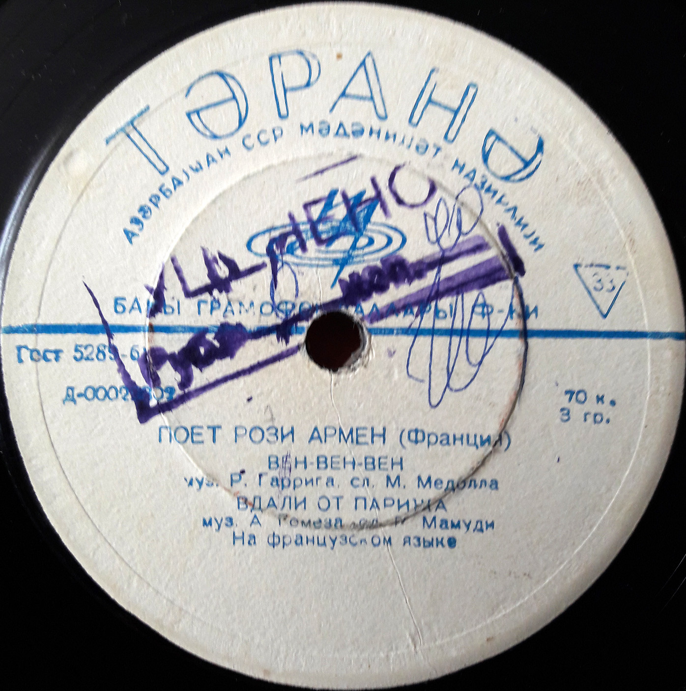 Поет Рози АРМЕН (Франция)