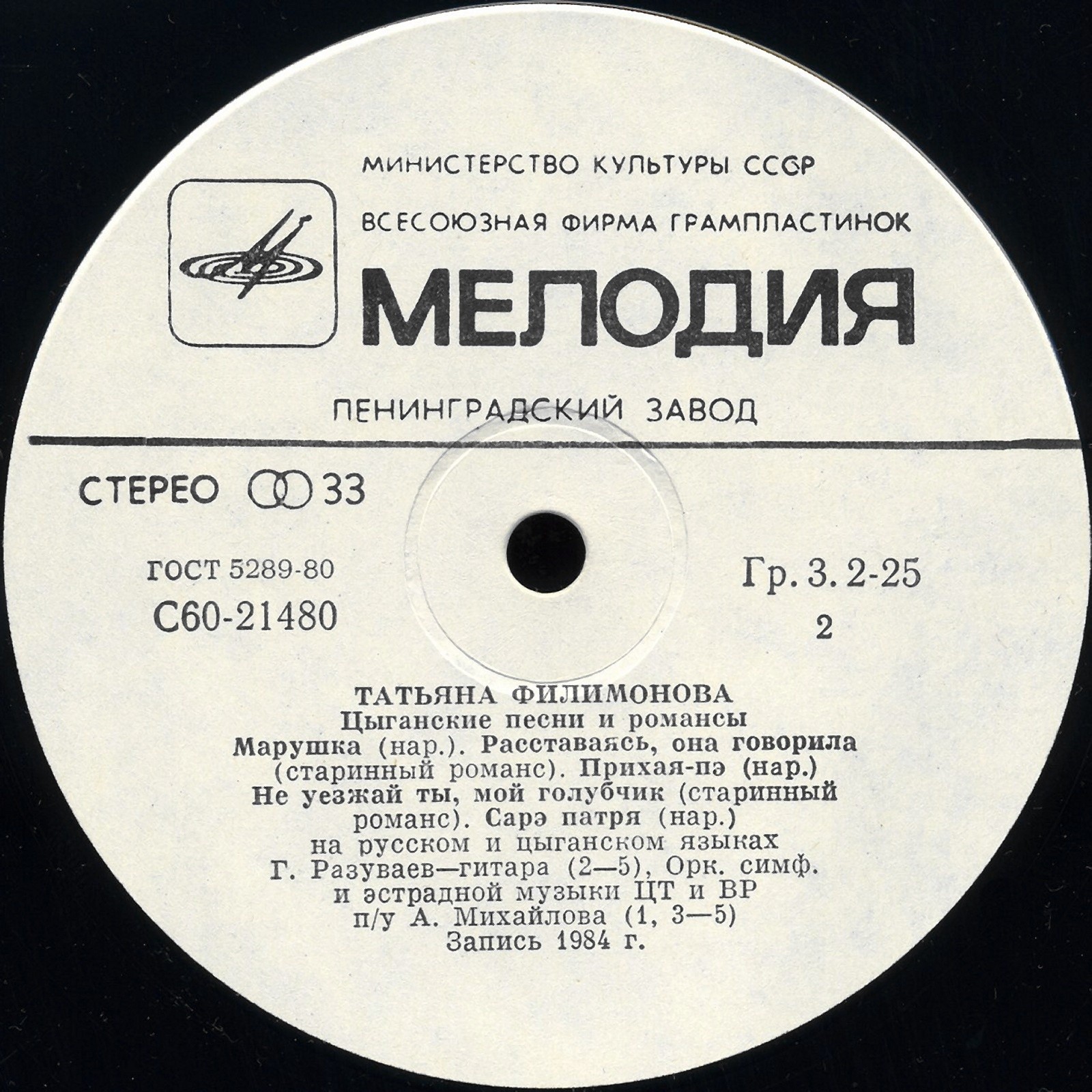 Татьяна ФИЛИМОНОВА. Цыганские песни и романсы