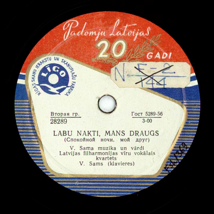 Мужской вокальный квартет Латвийской филармонии