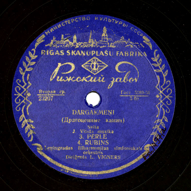 Я. Витоль. "Драгоценные камни", сюита