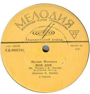 Муслим Магомаев