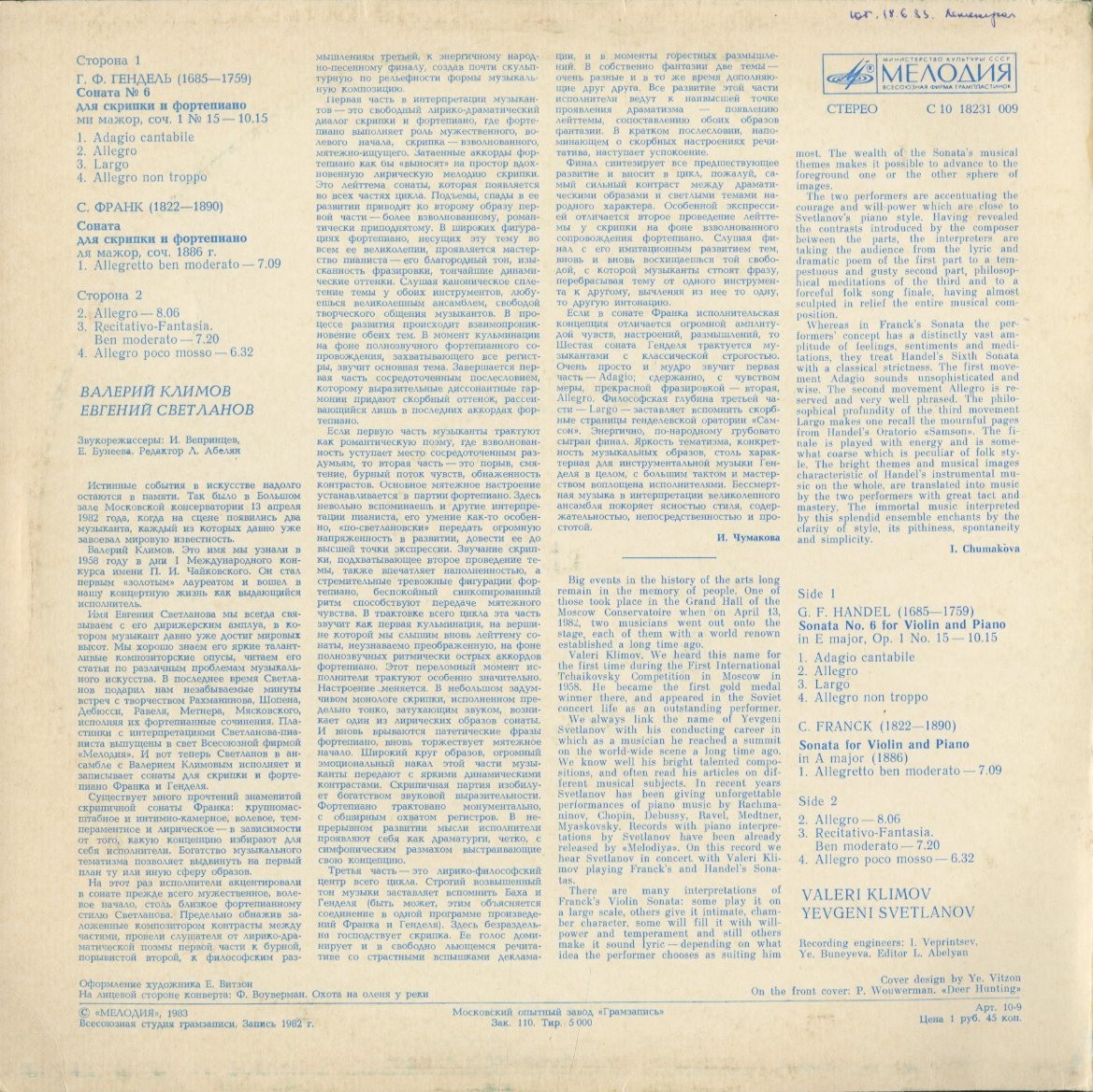 Г. Ф. ГЕНДЕЛЬ, C. ФРАНК