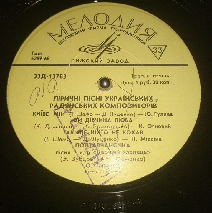 УКРАИНСКАЯ ЭСТРАДА. Ліричні пісні Українських радянських композиторів