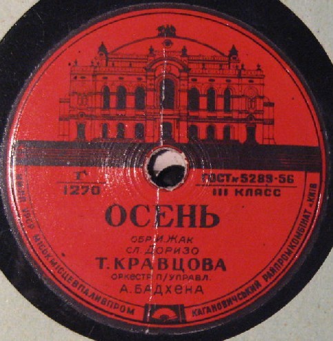 Тамара Кравцова — Осень / Мечты