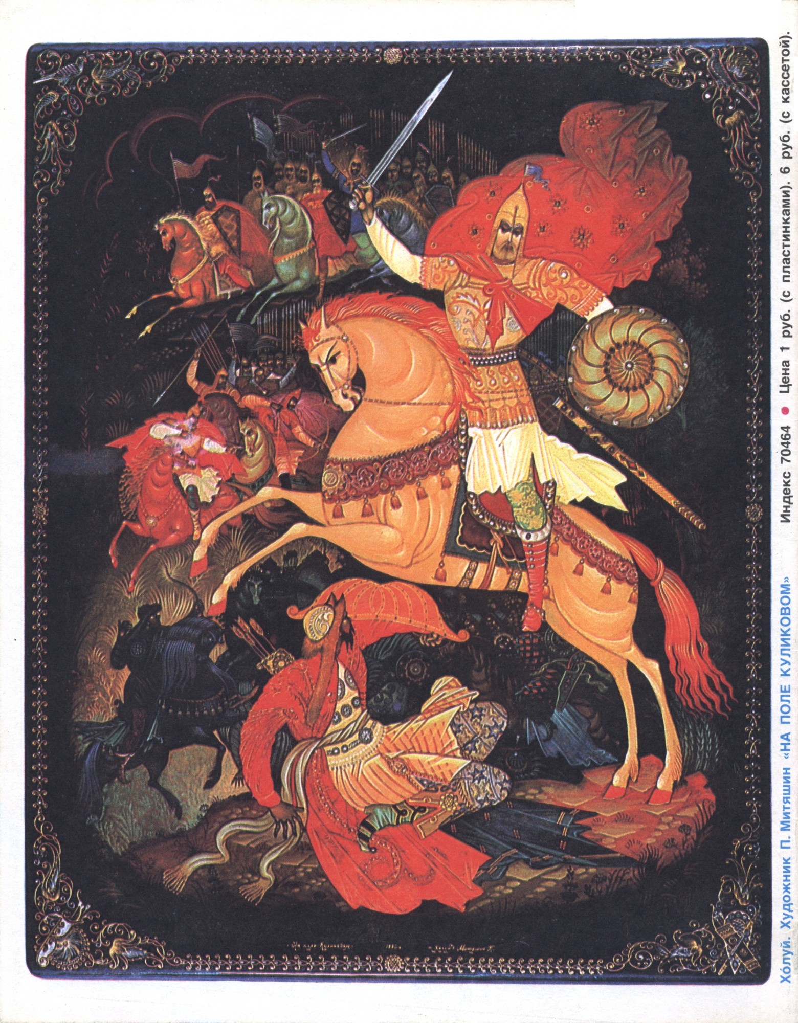 Колобок 1991 №05