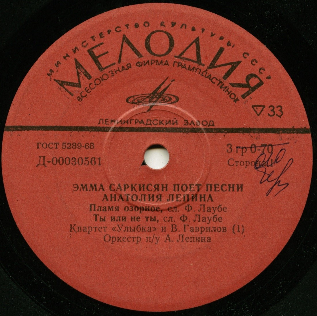 Эмма САРКИСЯН поет песни А. Лепина