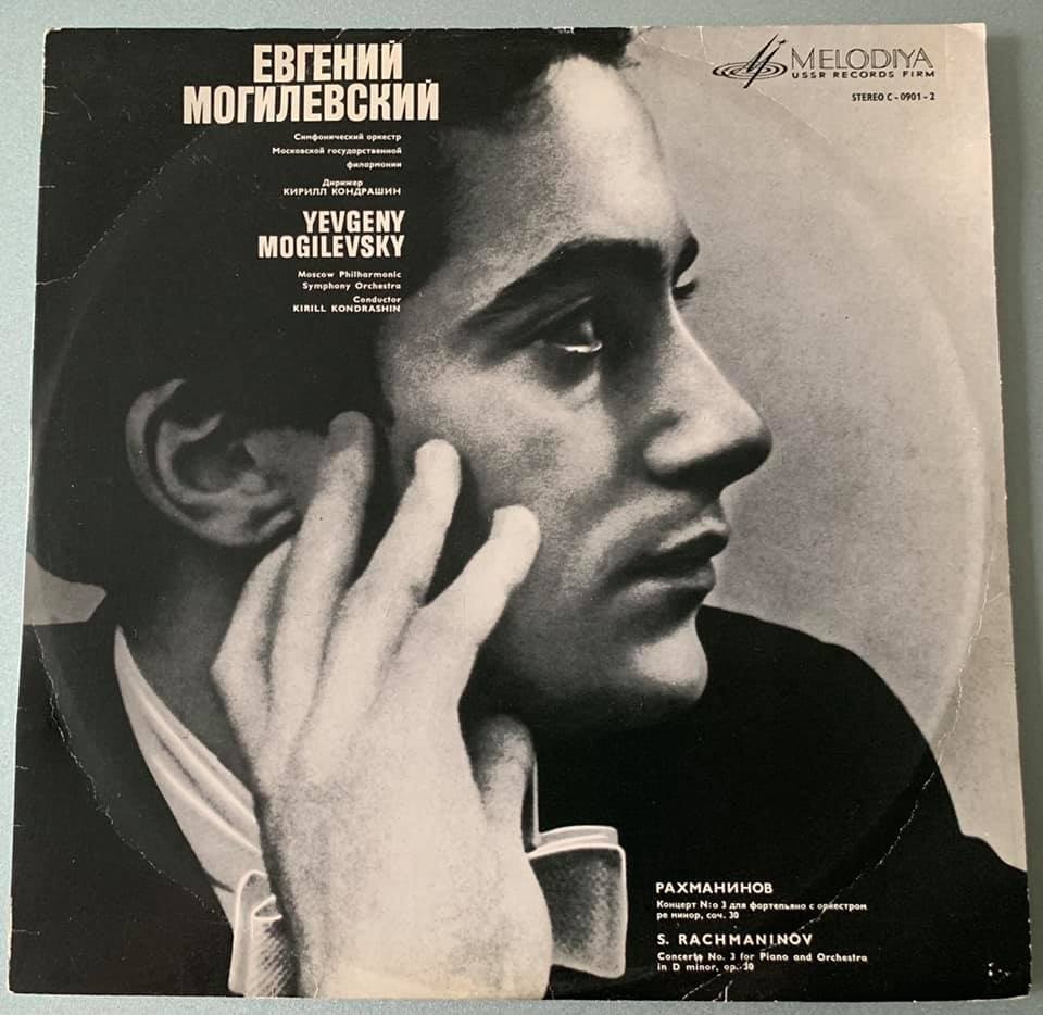 С. Рахманинов: Концерт № 3 для ф-но с оркестром (Евгений Могилевский, СО МГФ, К. Кондрашин)