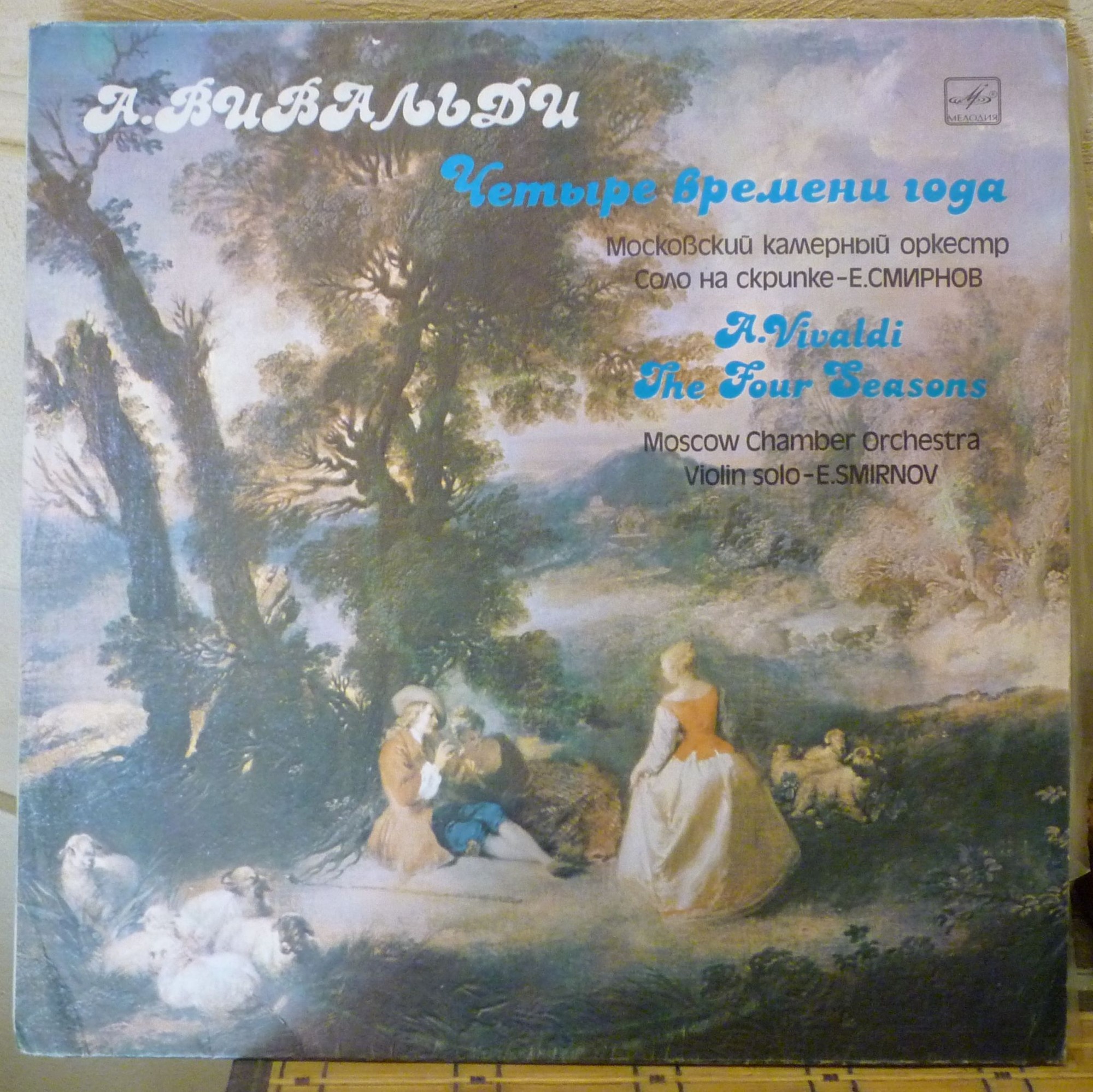 А. ВИВАЛЬДИ: Четыре времени года (Е. Смирнов, Р. Баршай)