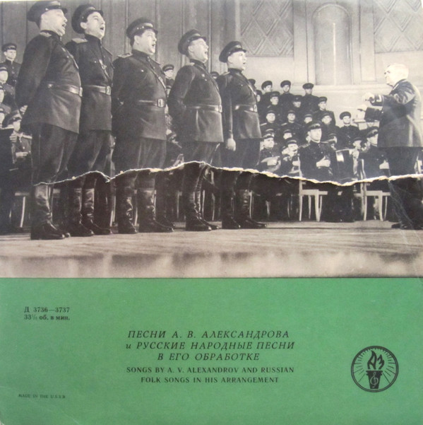 А. В. АЛЕКСАНДРОВ (1883-1946) "Песни и обработки русских нар. песен"