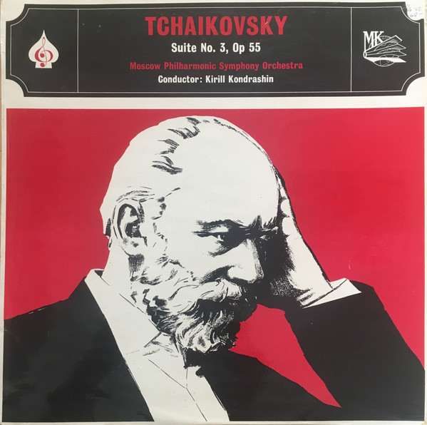 П. Чайковский: 3-я сюита, соч. 55 (К. Кондрашин)