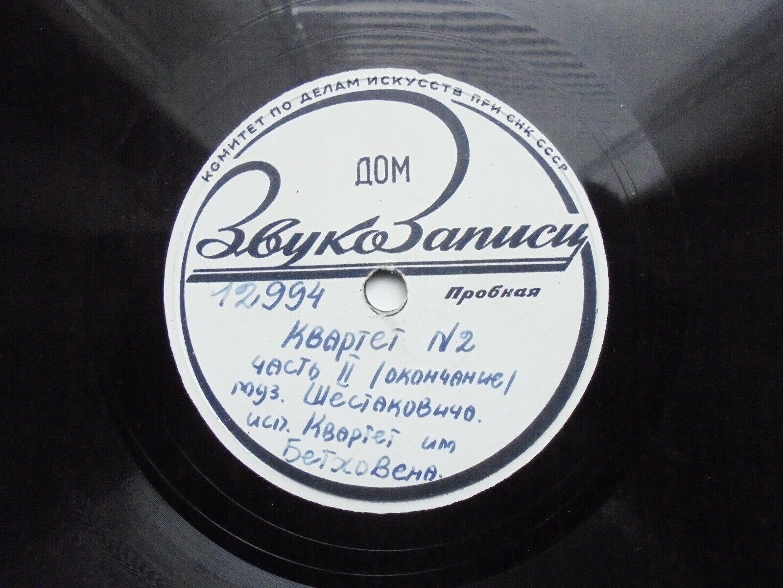 Квартет им. Бетховена - Квартет № 2, часть 2 (окончание), муз. Д. Шостаковича