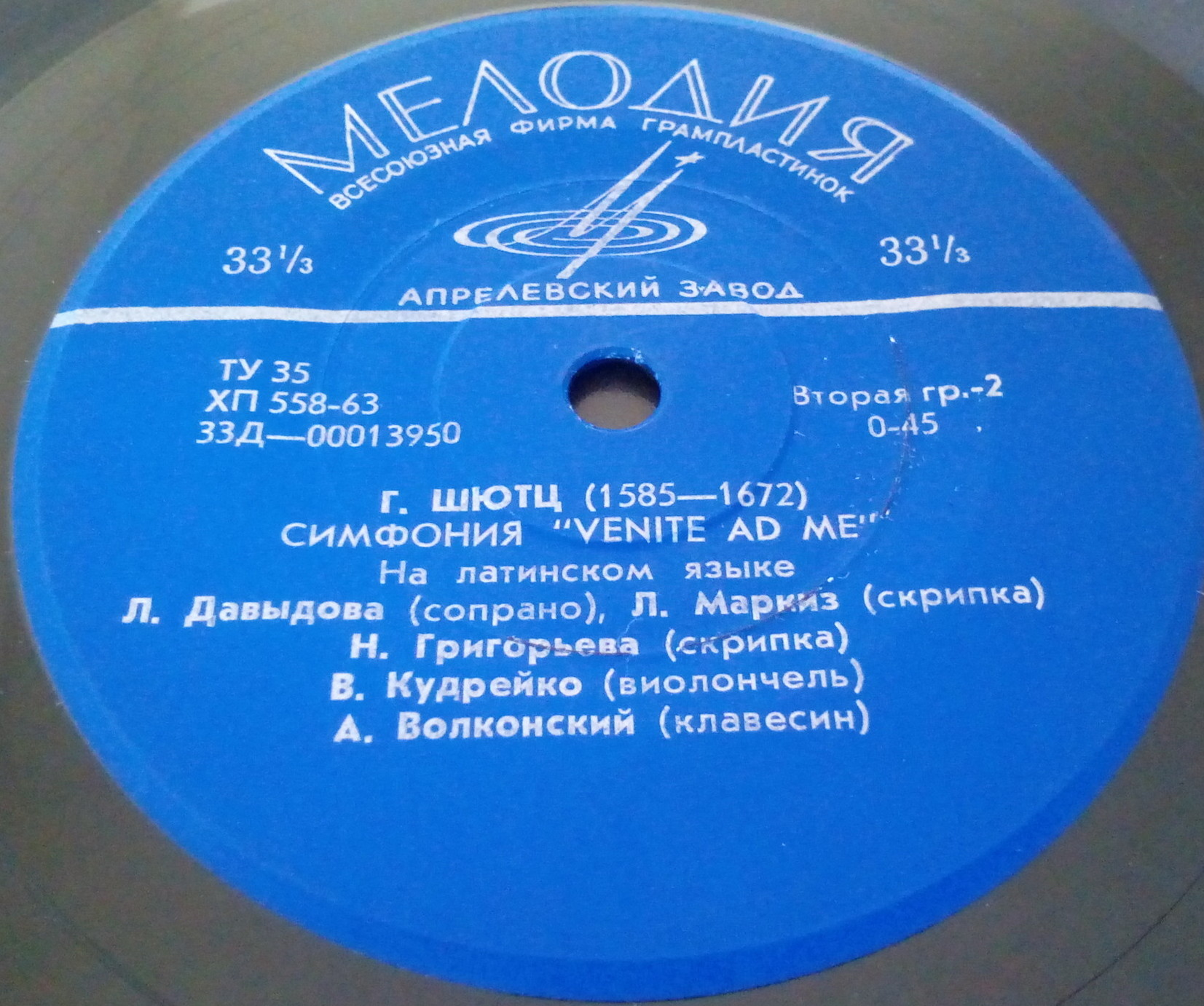 Генрих ШЮТЦ. Симфонии