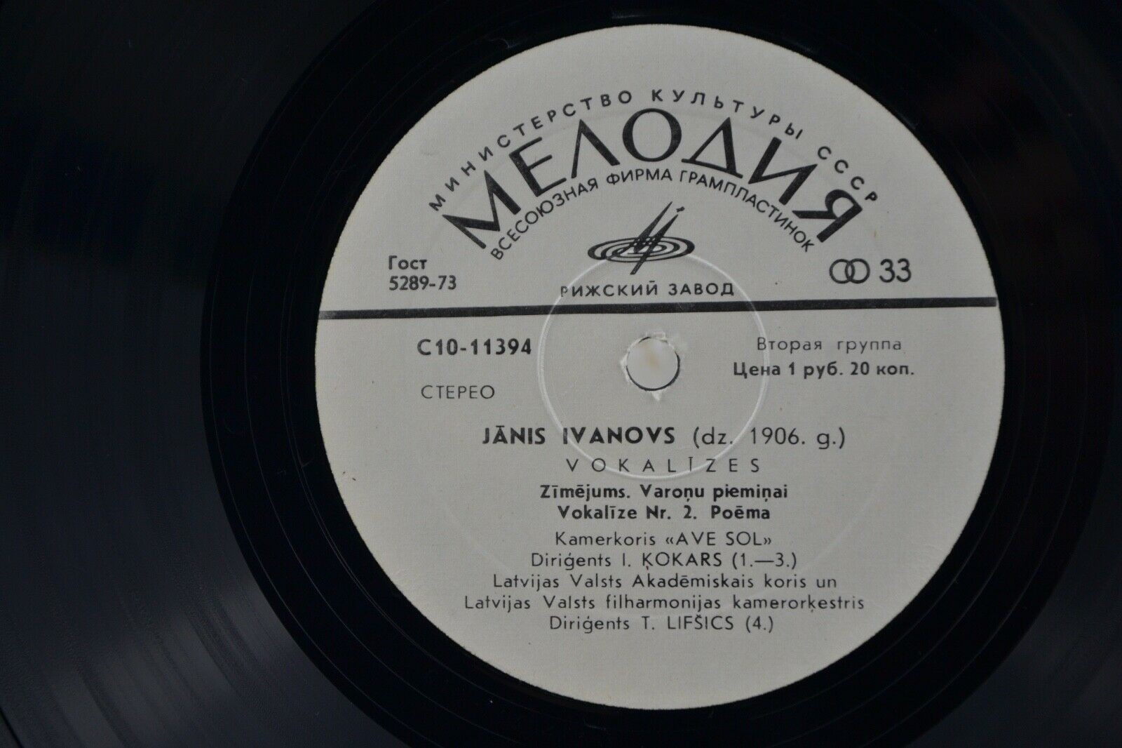 Я. ИВАНОВ (1906). Вокализы