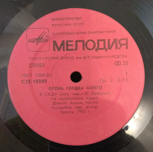 Давлят ХОЛОВ. «Огонь сердца моего»