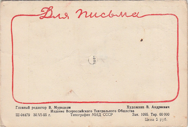 М. Максакова — Медвежонок