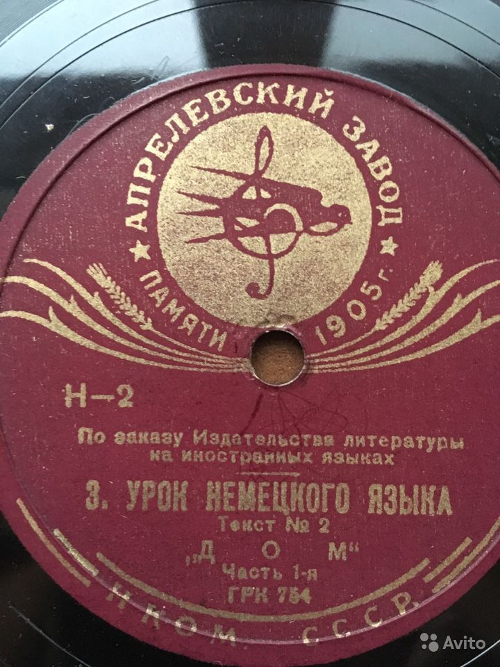 Урок немецкого языка