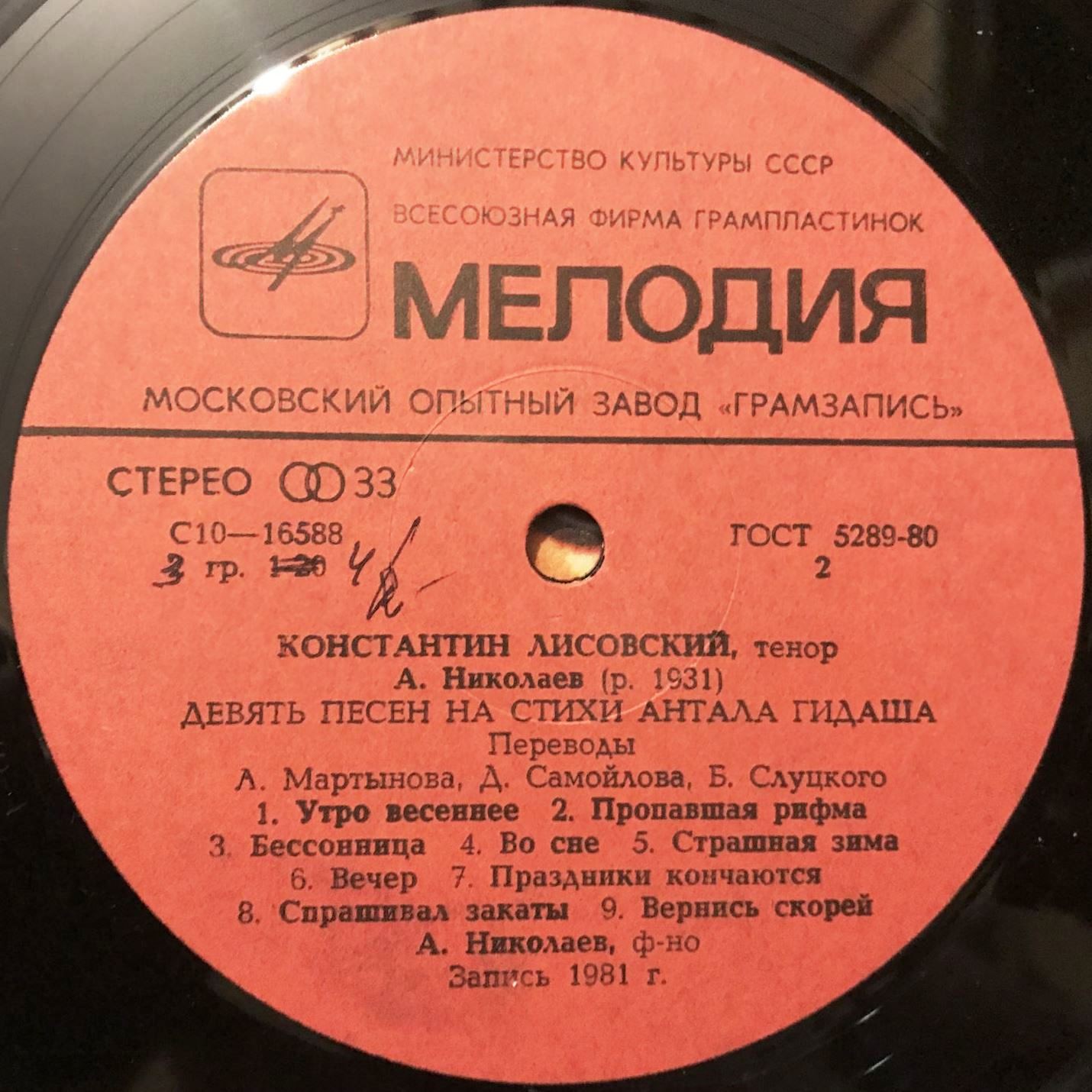 ЛИСОВСКИЙ Константин (тенор).