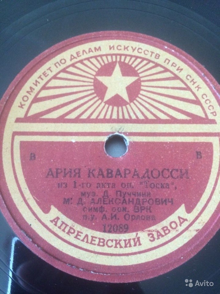 М. Александрович - Ария Каварадосси из 3 и 1 акта оп. "Тоска"