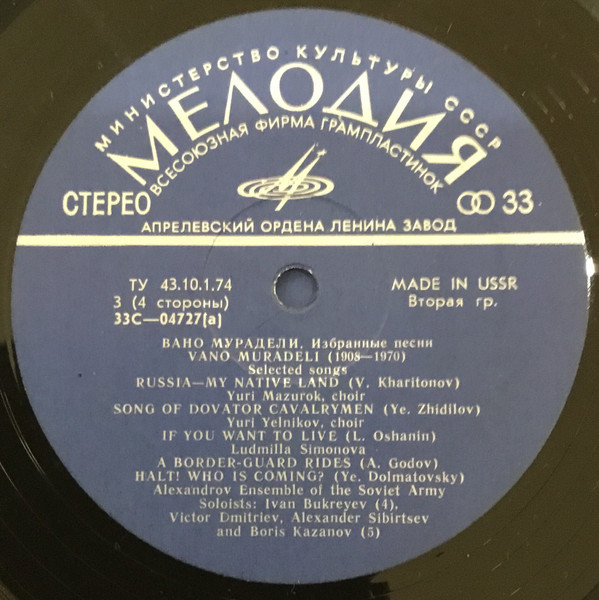 Вано  Мурадели. Избранные песни