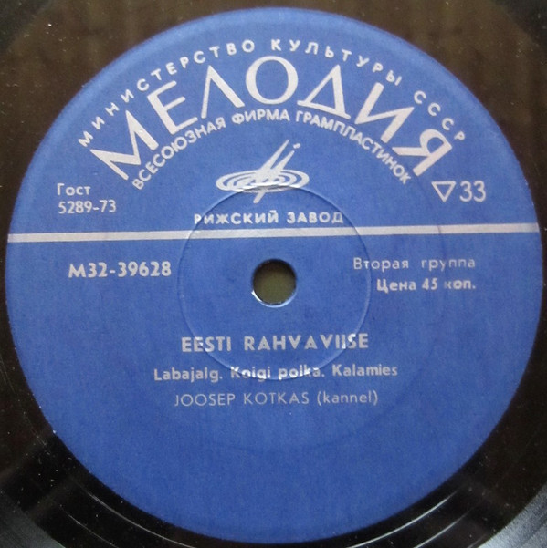 Йоозеп КОТКАС (каннель). Сельские наигрыши