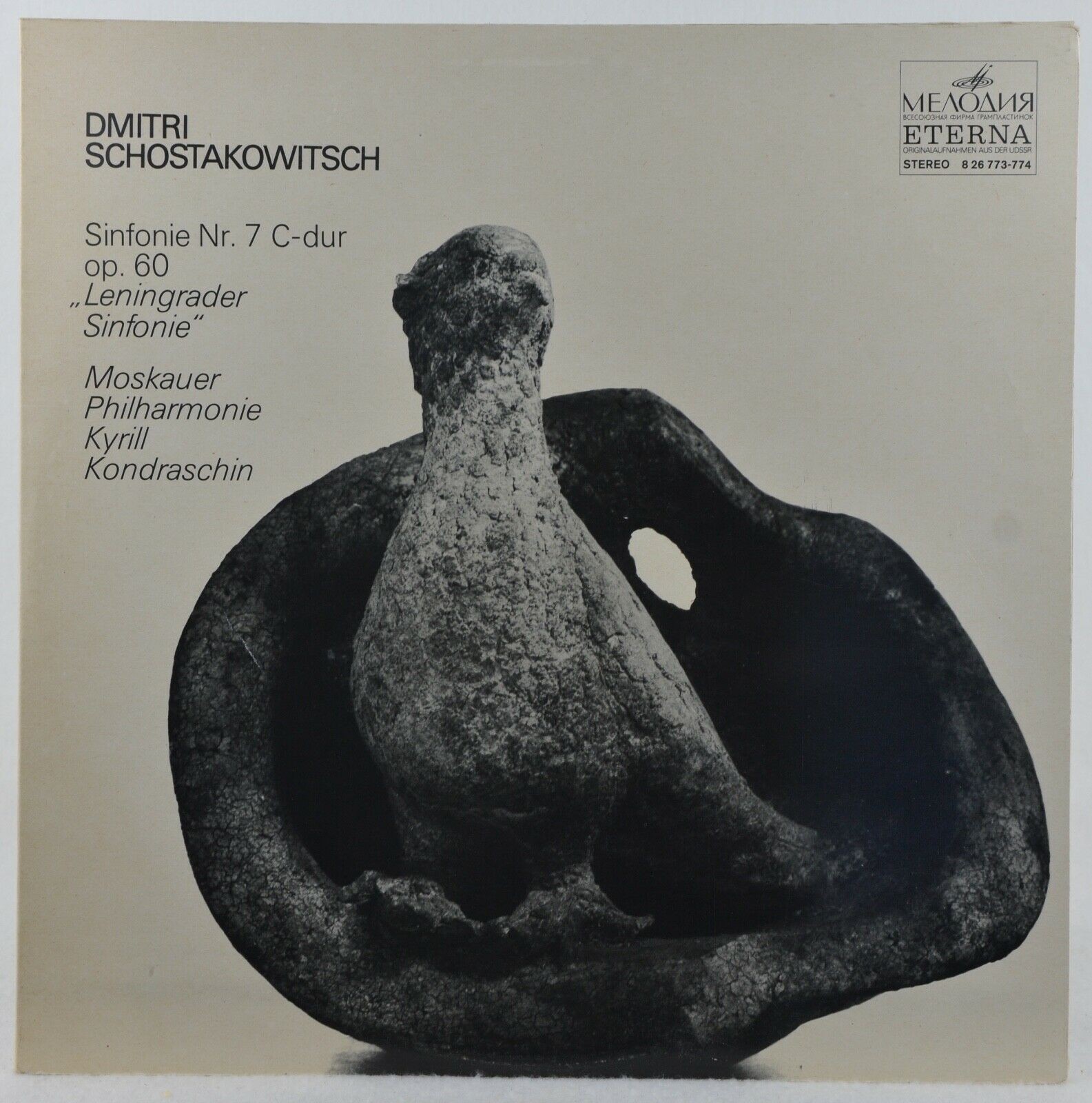 Д. Шостакович: Симфония № 7 (АСО МГФ, К. Кондрашин)